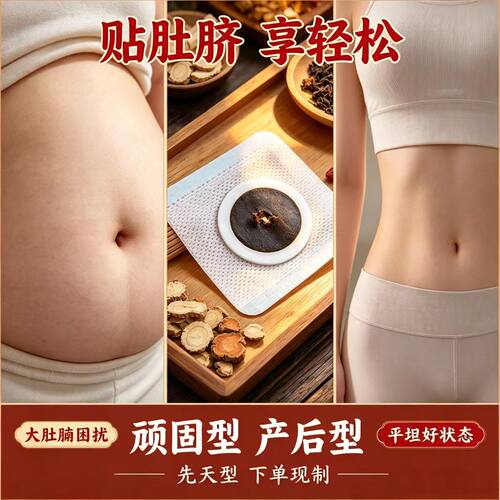 通三焦排寒湿调代谢小腰精