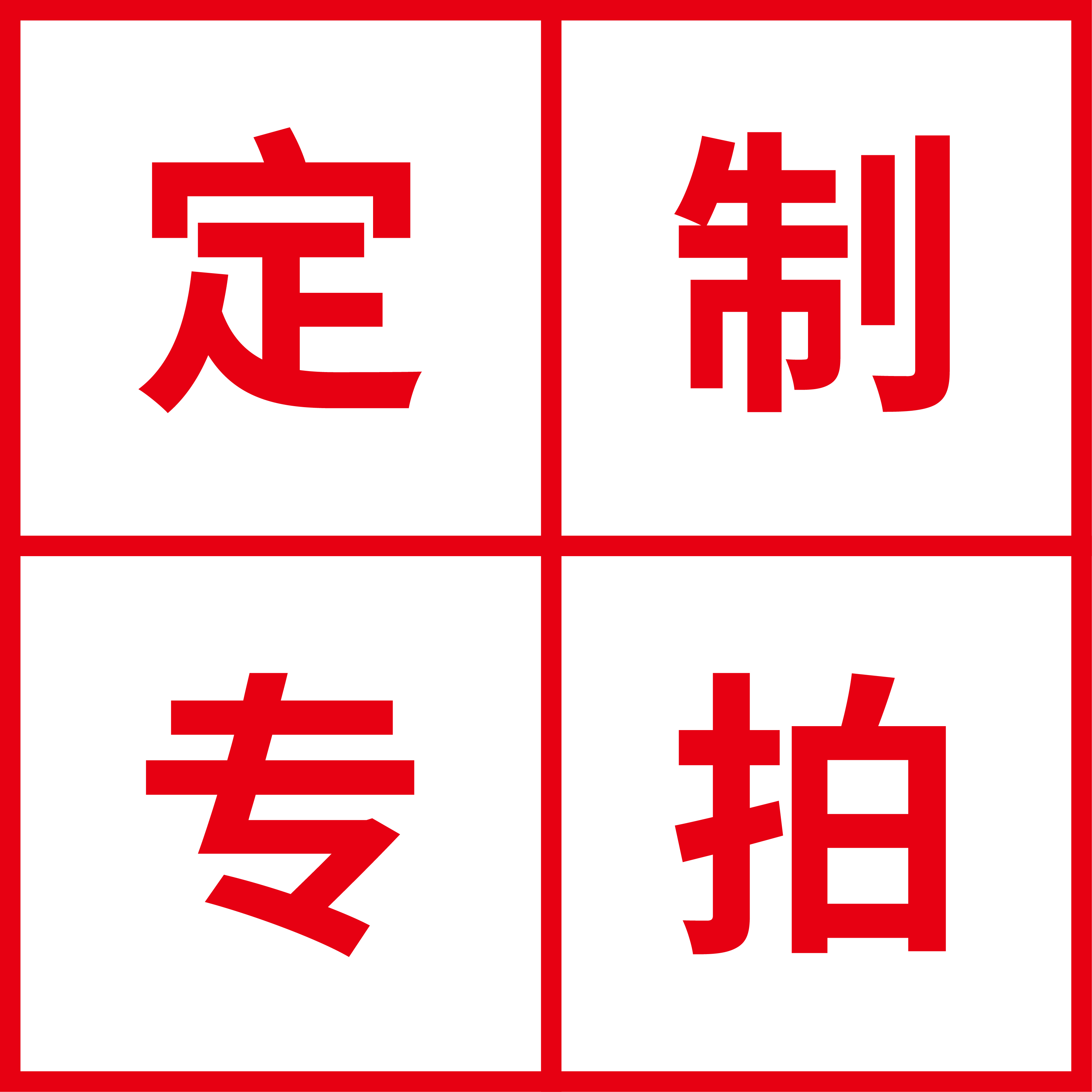定制（差价）其他款式专拍链接（私拍无效）