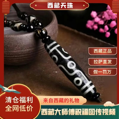 真品西藏天珠九眼三眼天然原矿玛瑙老料吊坠项链手串手链