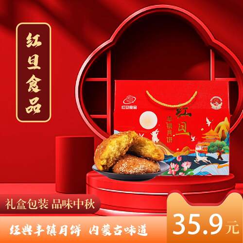 乌兰察布丰镇月饼内蒙古特产多口味混装中秋节佳节送亲好友
