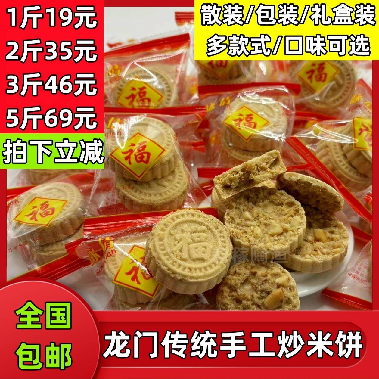 龙门咸香米饼惠州龙门特产咏倩咸香炒米饼传统客家休闲零食小吃阳