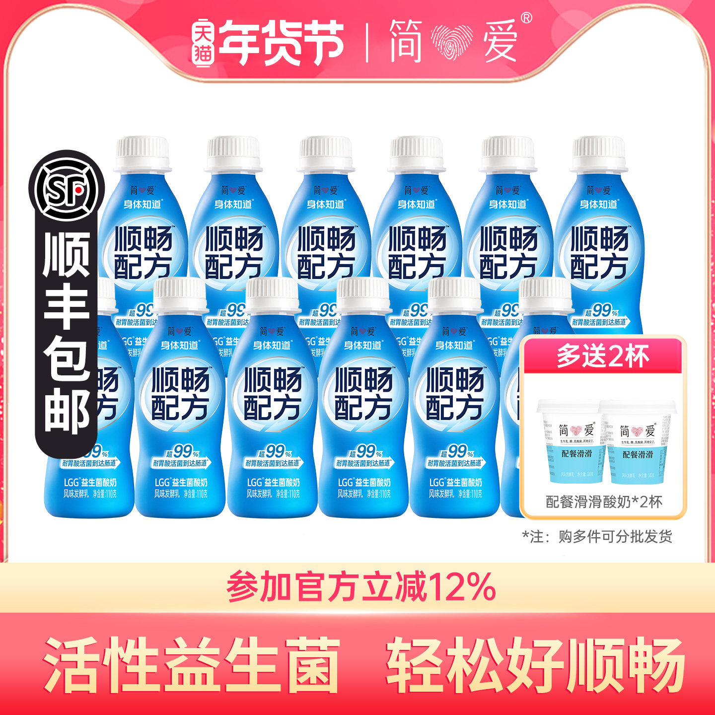 简爱酸奶身体知道LGG益生菌酸奶110g*12瓶生牛乳GOS益生元通畅,咖啡/麦片/冲饮,低温酸奶,淘宝优惠券,粉丝福利购,淘宝优惠卷