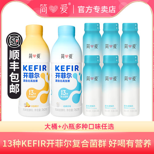 简爱开菲尔原味760g+230g*6瓶