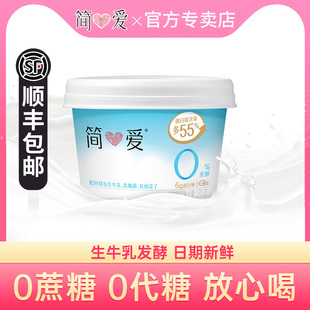 3杯健身代餐奶营养乳酸菌 高钙滑滑 简爱0%蔗糖原味酸奶135g 12杯