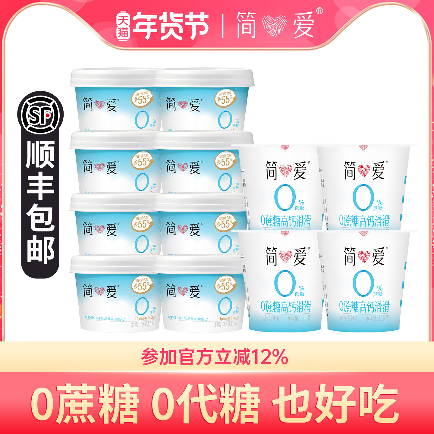 简爱0%蔗糖酸奶135g原味12杯原生高钙营养早餐奶健身酸奶,咖啡/麦片/冲饮,低温酸奶,淘宝优惠券,粉丝福利购,淘宝优惠卷