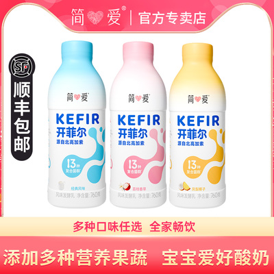 简爱开菲尔原味酸奶760g*3桶凤梨