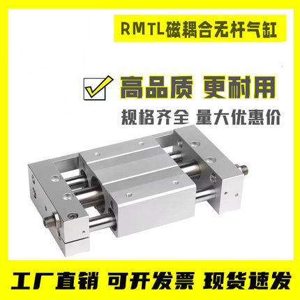 亚德客型磁耦合无杆气缸RMTL10/16/20/25/32/40*100×200x300X50S