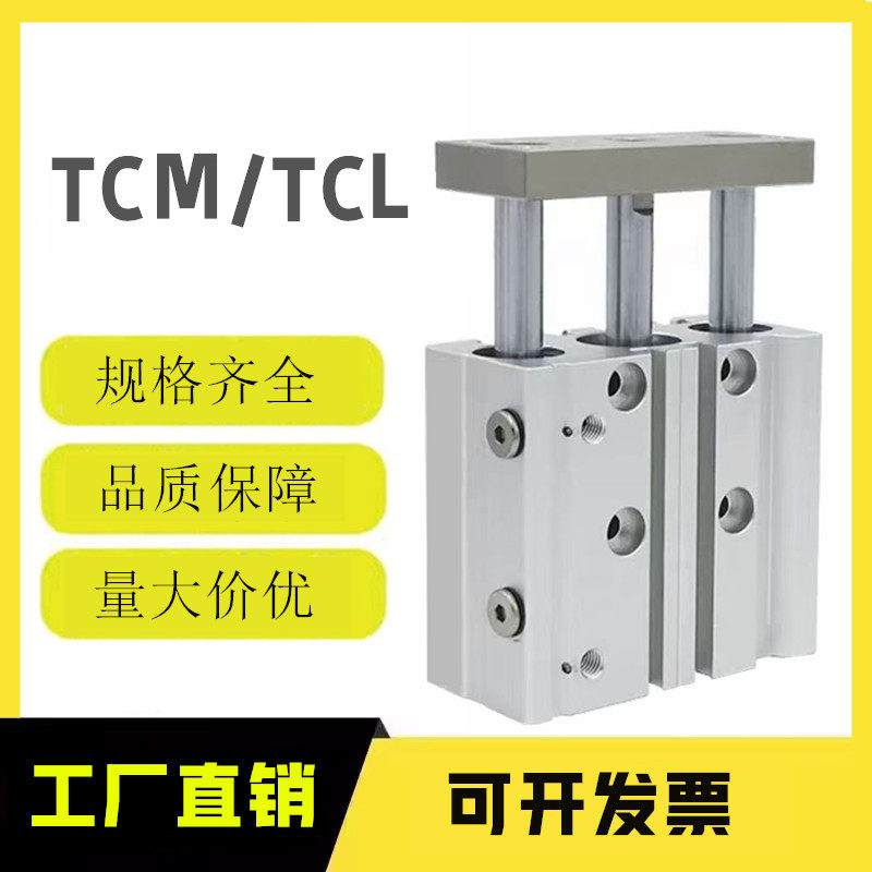亚德客三轴气缸TCM/TCL12/16/20/25/32/40/50/63/80*30&times;75x100S
