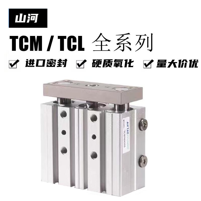 亚德客型三轴气缸TCM/TCL全系列