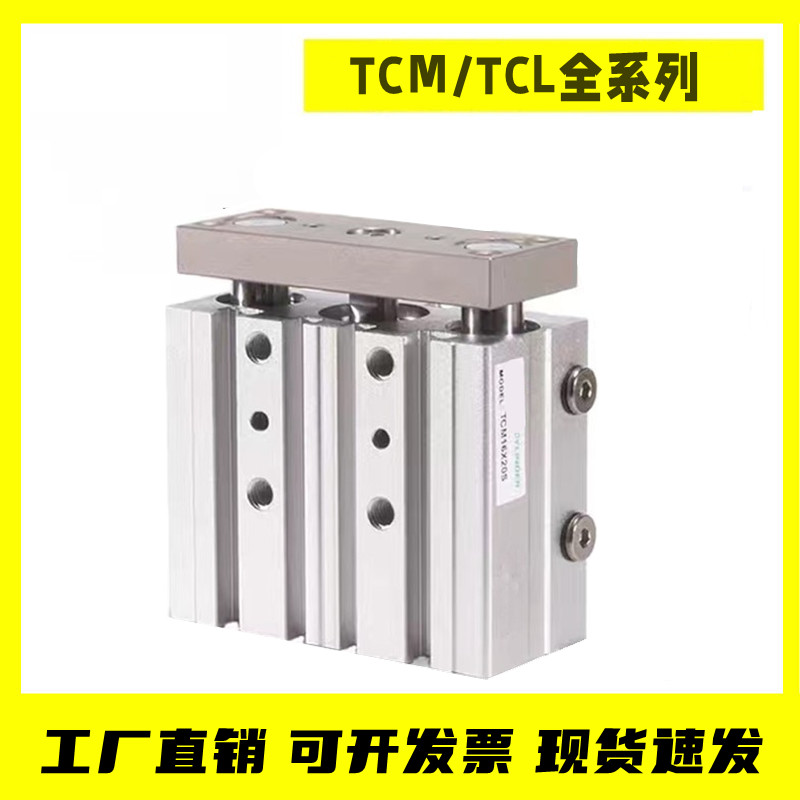 亚德客型三轴气缸TCM/TCL全系列