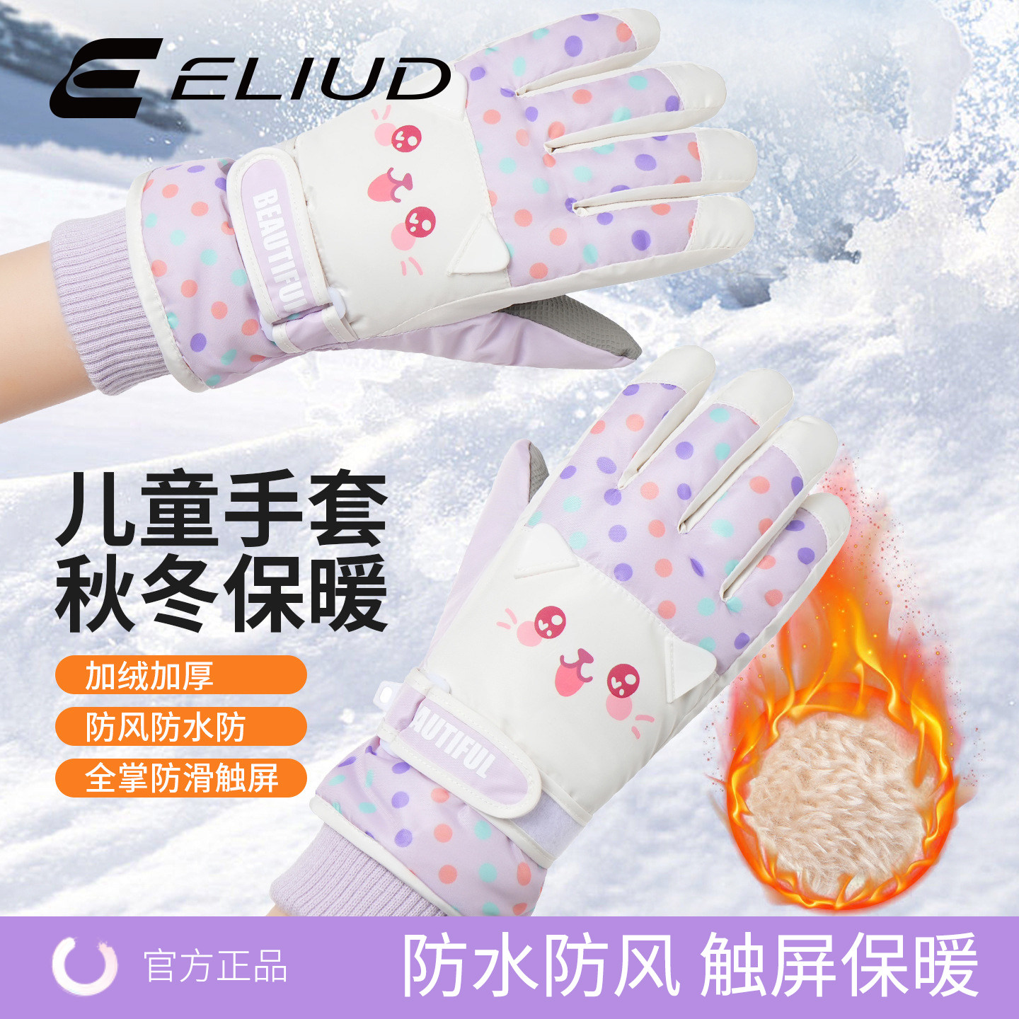 易流保暖儿童手套女孩冬季可爱上学专用滑雪骑行加绒防水触屏手套
