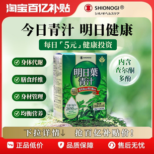 日本盐野义明日叶青汁膳食纤维清肠排宿便果蔬汁查尔酮多酚