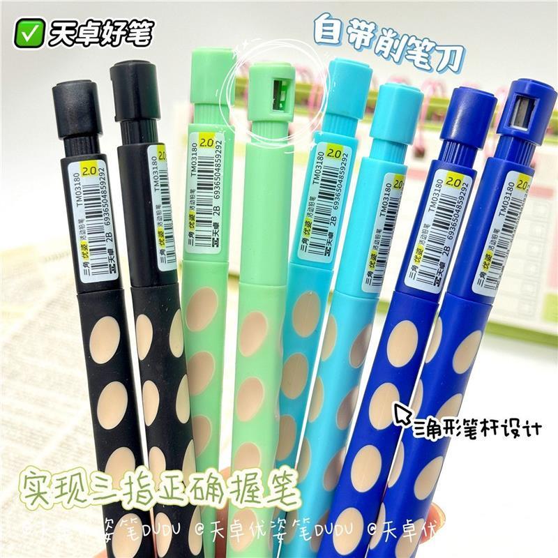 新款天卓优姿自动铅笔正姿活动洞洞铅笔2.0加粗矫正握姿三角练字