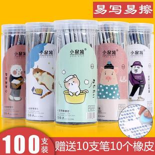 可擦笔摩磨易擦笔芯小学生晶蓝色热可察0.5mm黑可擦中性笔替 款