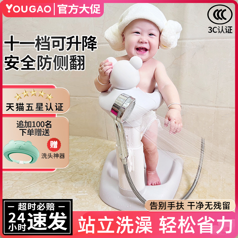 品牌熱賣！幼高寶寶站立洗澡神器