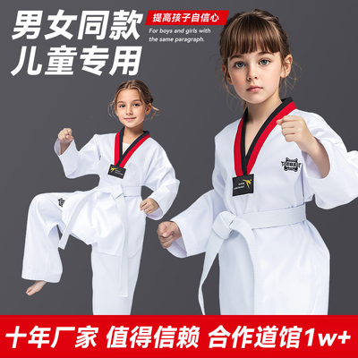 【跆拳道训练服专业】儿童青少年