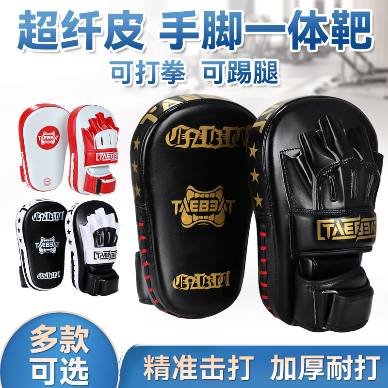 专业散打脚靶跆拳道踢腿靶拳击靶子散打搏击教练陪练靶手脚一体靶