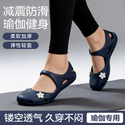 【瑜伽健身】足弓支撑瑜伽鞋柔软