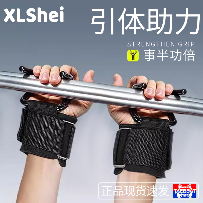 引体向上助力钩单杠防滑防脱硬拉