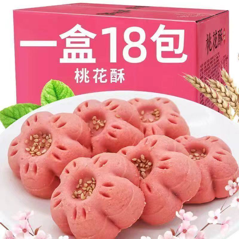 好吃桃花酥蛋糕传统糕点