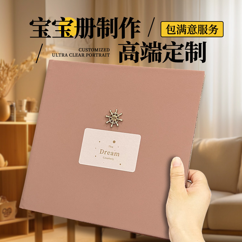 儿童成长相册定制照片书宝宝纪念册写真相册冲印成册儿童日常相册