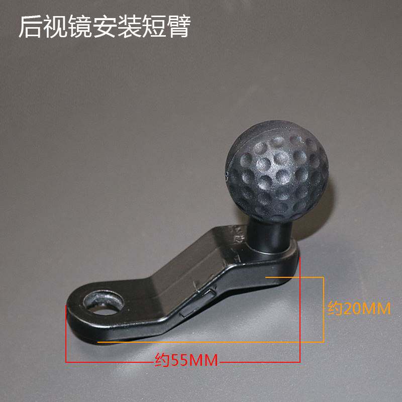 适用于艺诚电动车防盗转接支架扩展球头摩托车手机支架改装配件