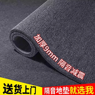隔音地垫大面积全铺卧室商用家用办公室房间客厅满铺加厚定制地毯