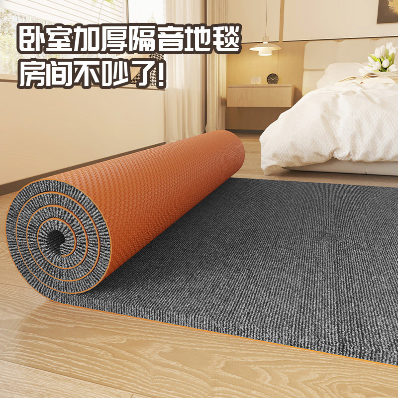 卧室地毯隔音专业减震楼上楼下超强楼层加厚防震大面积家用地垫,居家布艺,地毯,淘宝优惠券,粉丝福利购,淘宝优惠卷