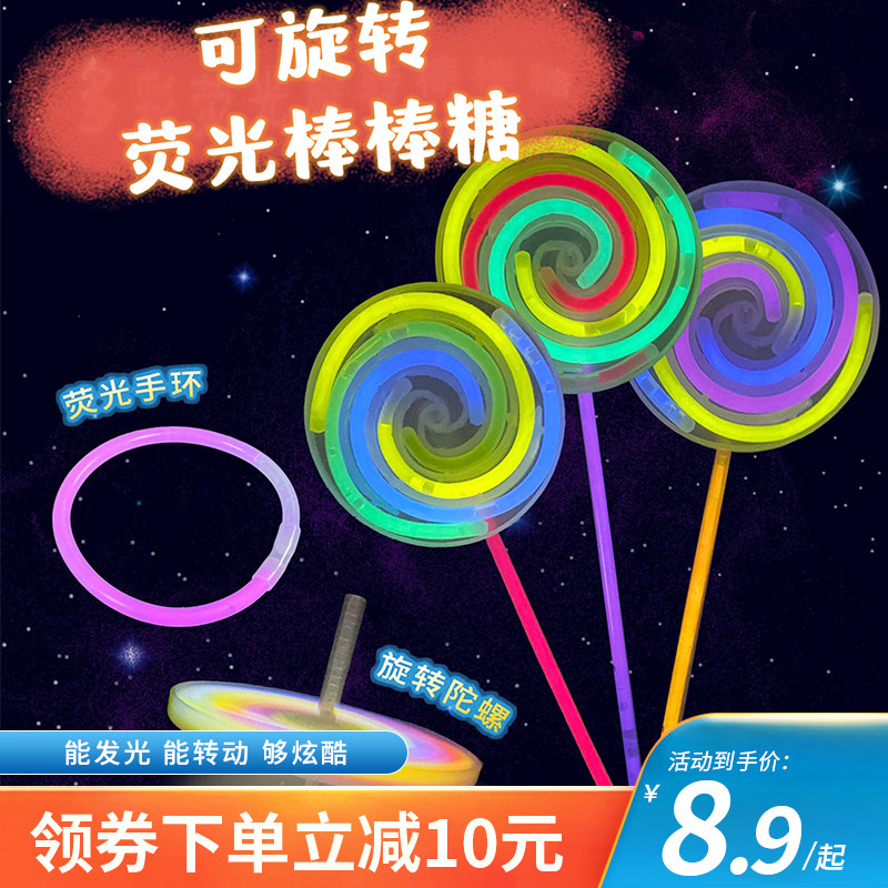 魔法仙女发光棒荧光棒棒棒糖旋转风车闪光电子仙女棒一次性夜光棒