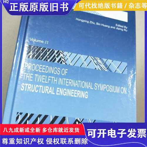 PROCEDINGS OF THE TWELFTH INTERNATIONAL SYMPOSIUM ON STRUCTU