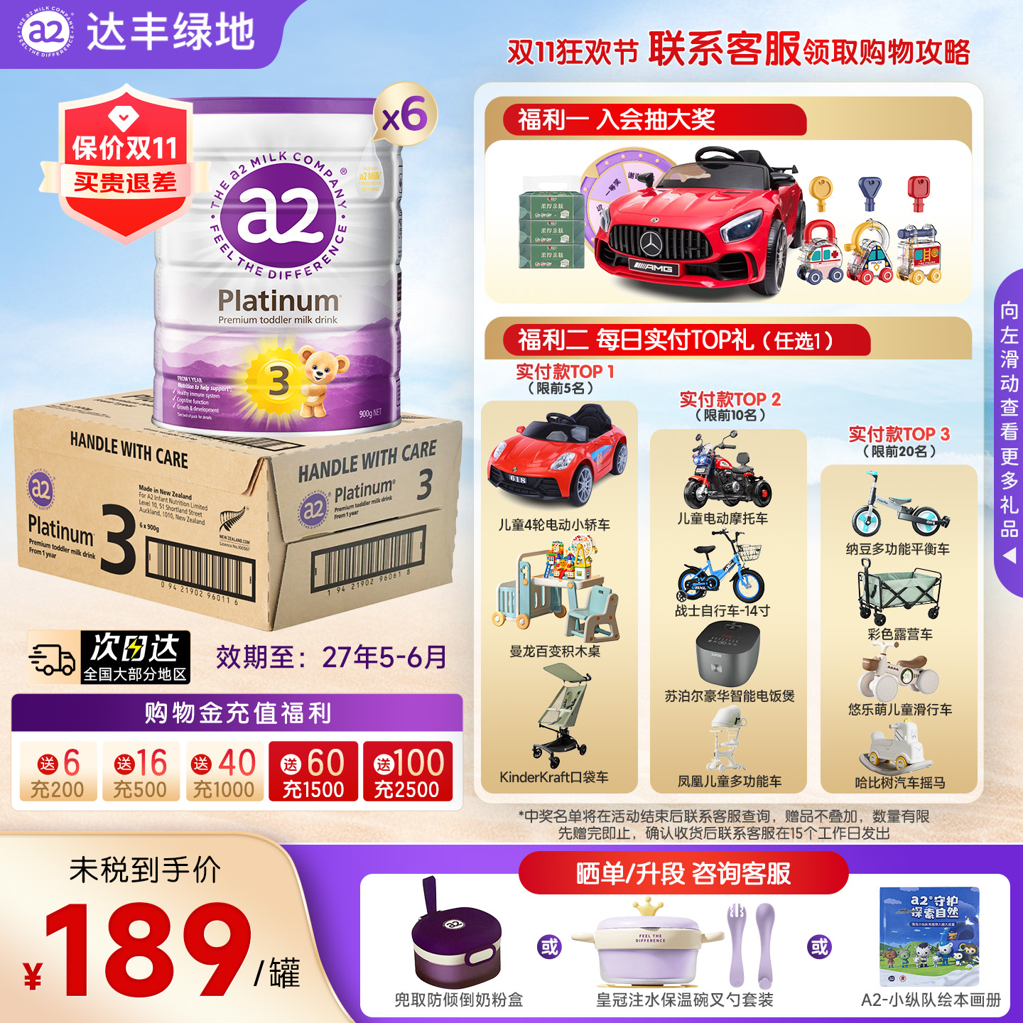 a2三段奶粉幼儿配方紫白金3段奶粉1-4岁A2新西兰进口900g/罐原箱