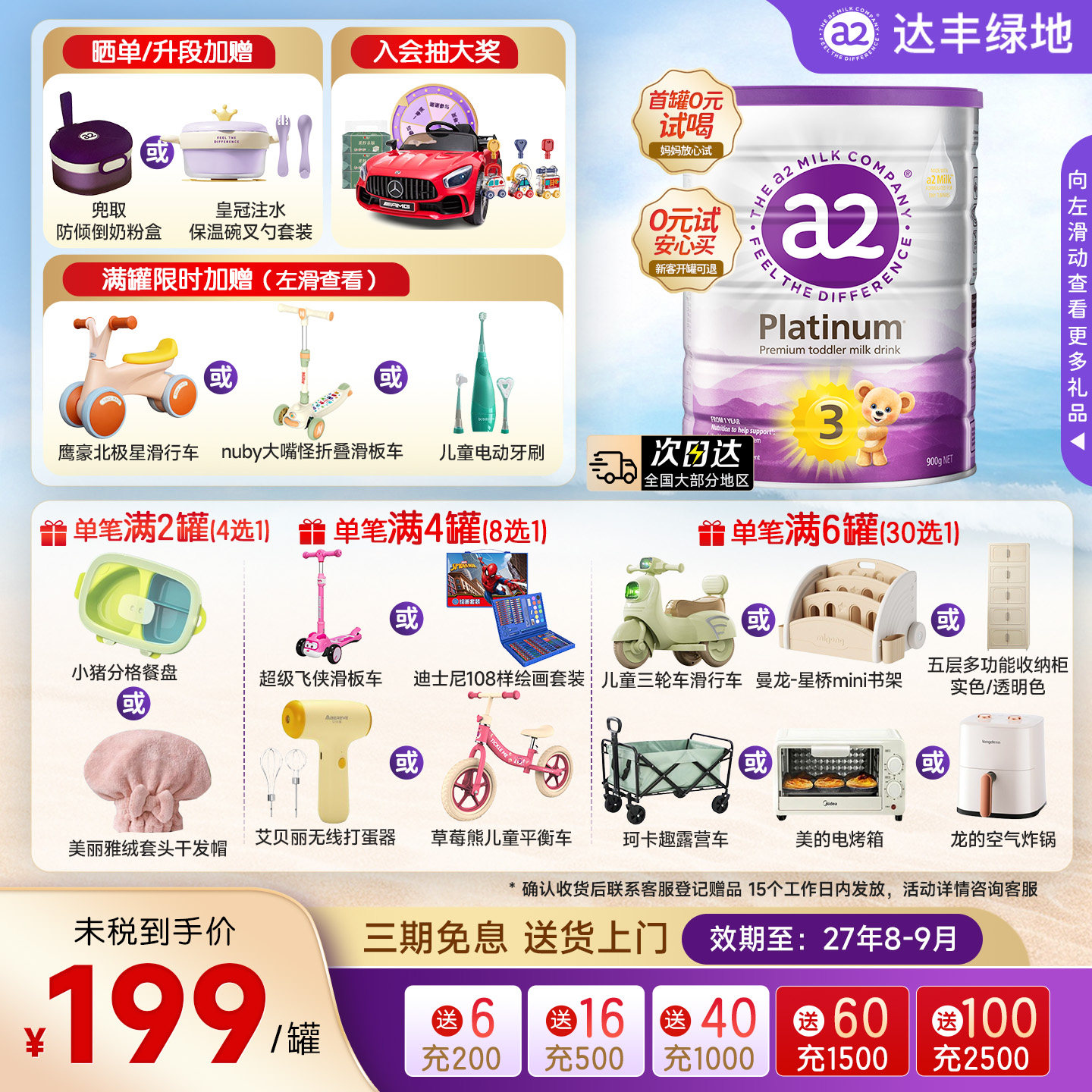 a2奶粉三段紫白金3段奶粉婴幼儿童牛奶粉新西兰进口A2蛋白（1-4）