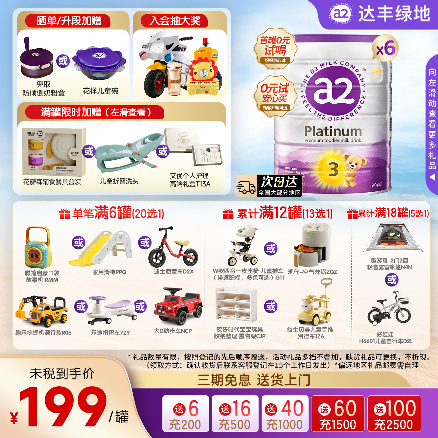 a2奶粉3段紫白金三段婴儿配方新西兰进口A2蛋白1-4岁900g*6罐装