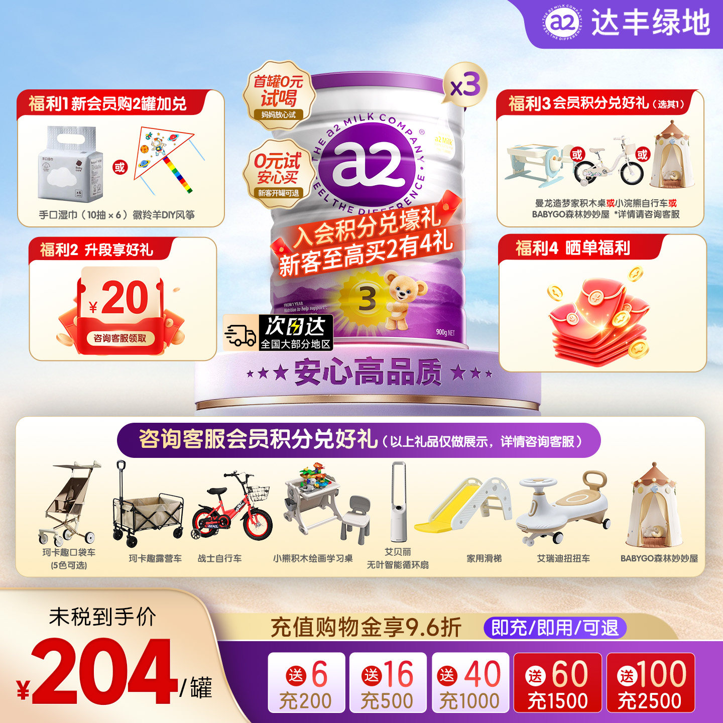 a2紫白金婴幼儿3段奶粉三段新西兰原装进口A2蛋白1-4岁900g*3罐装