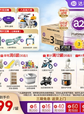 a2三段奶粉幼儿配方紫白金3段奶粉1-4岁A2新西兰进口900g/罐原箱