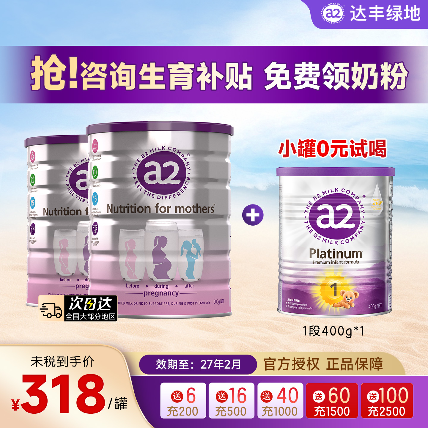 a2一段小罐孕妇奶粉孕哺乳期低脂牛奶粉（孕妈900g*2+1段400g*1）
