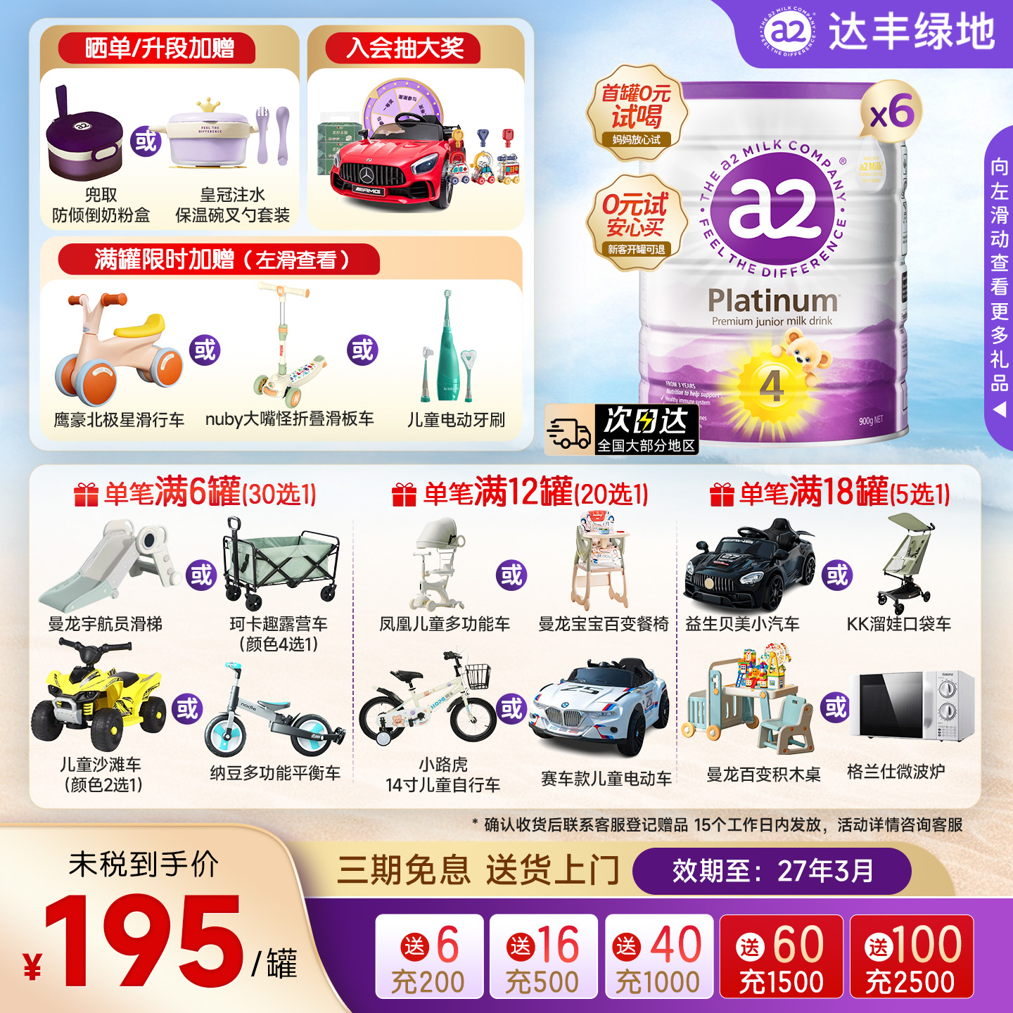 a2紫白金儿童4段奶粉900g*6罐A2奶粉四段3岁以上授权正品配方升级