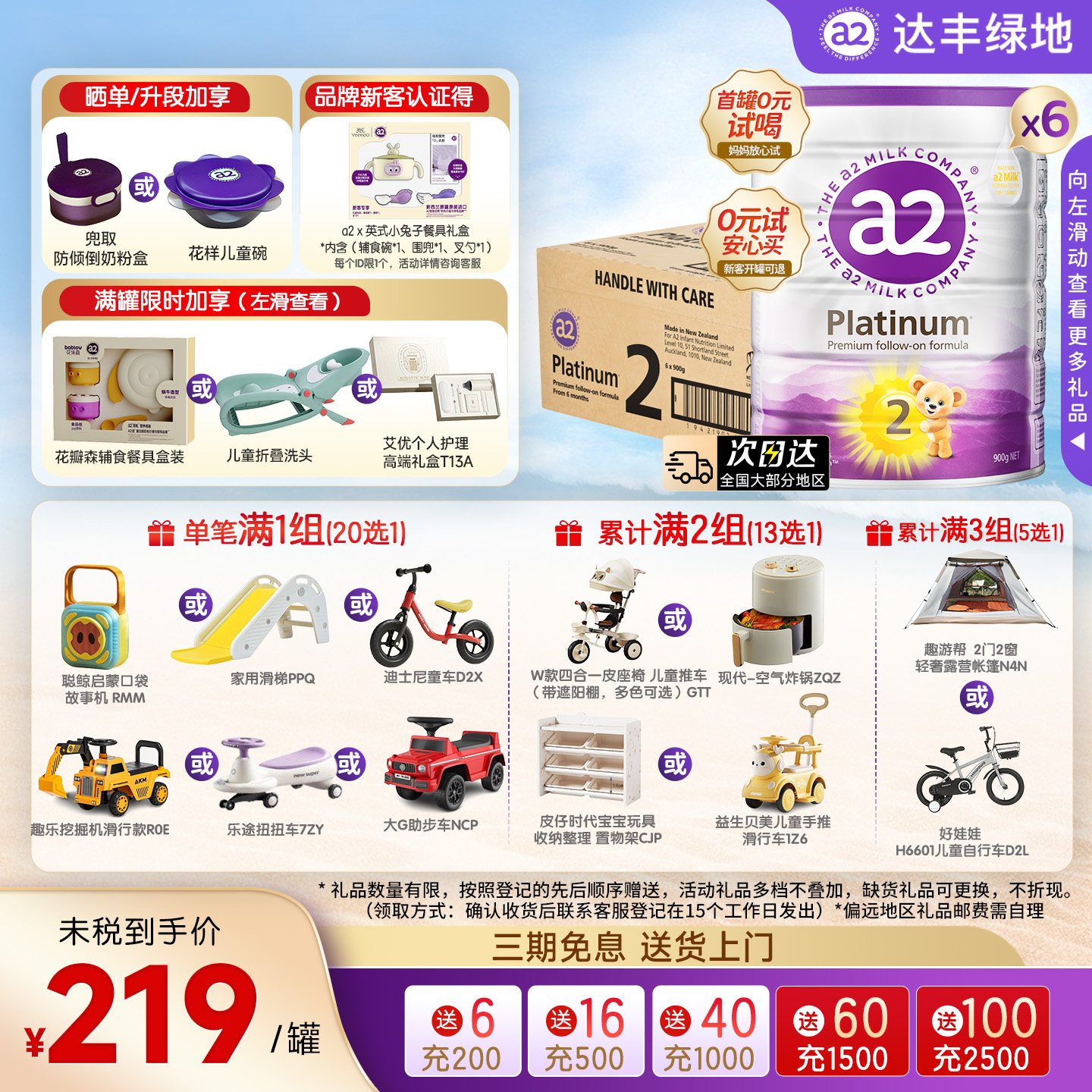 a2紫白金2段婴儿配方牛奶粉新西兰进口A2蛋白质二段原箱900g*6罐