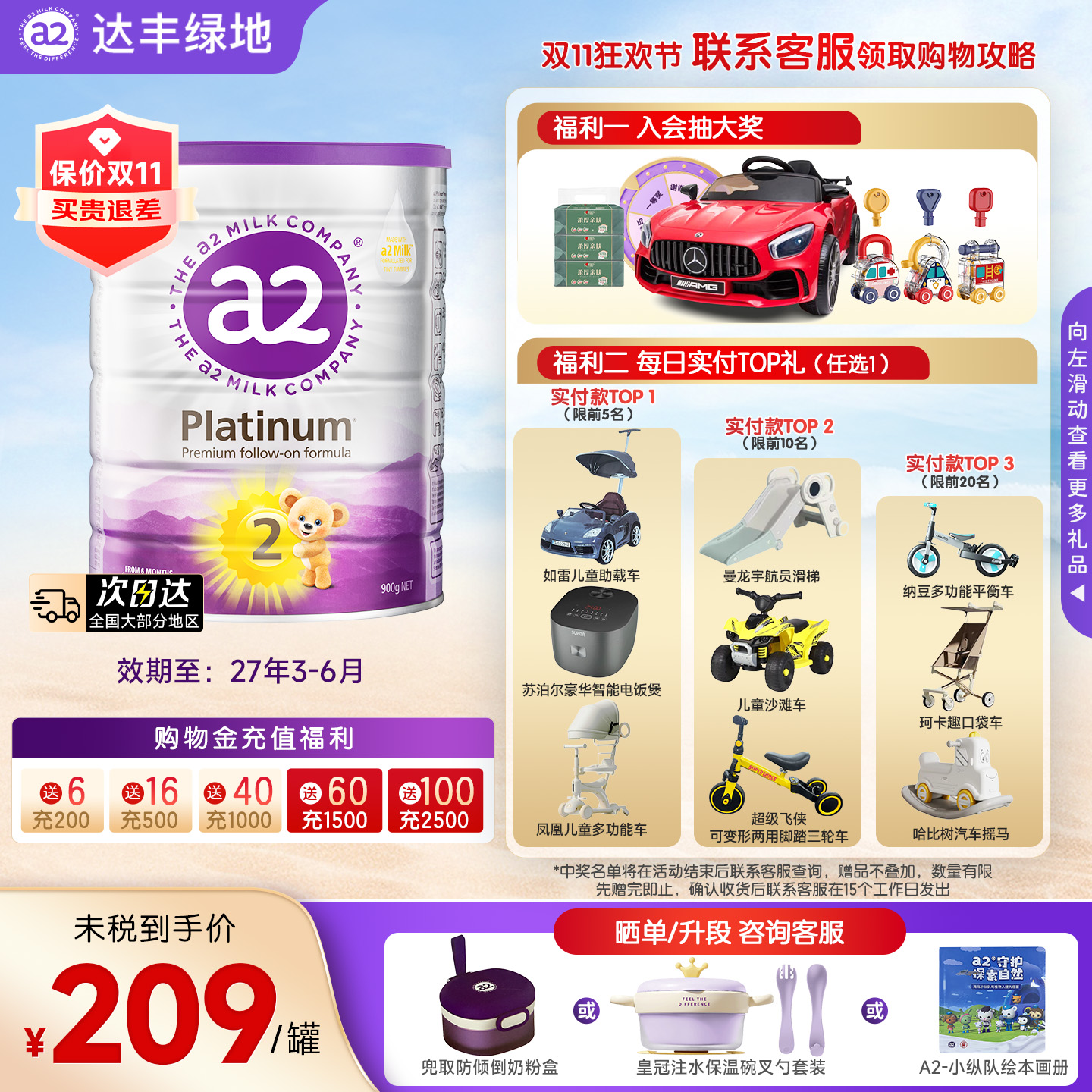 爆款推荐/a2紫白金2段900g