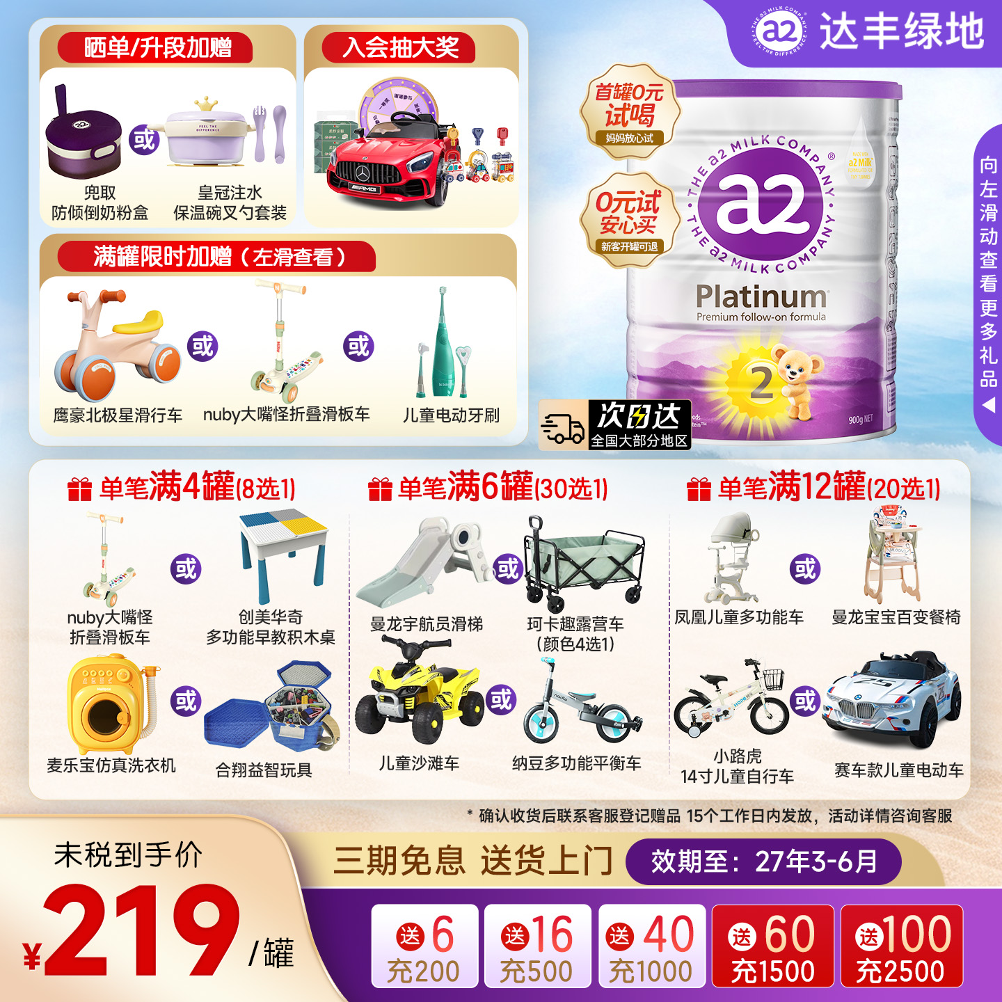 a2紫白金2段奶粉二段(6-12个月)900g新西兰原装进口A2奶粉