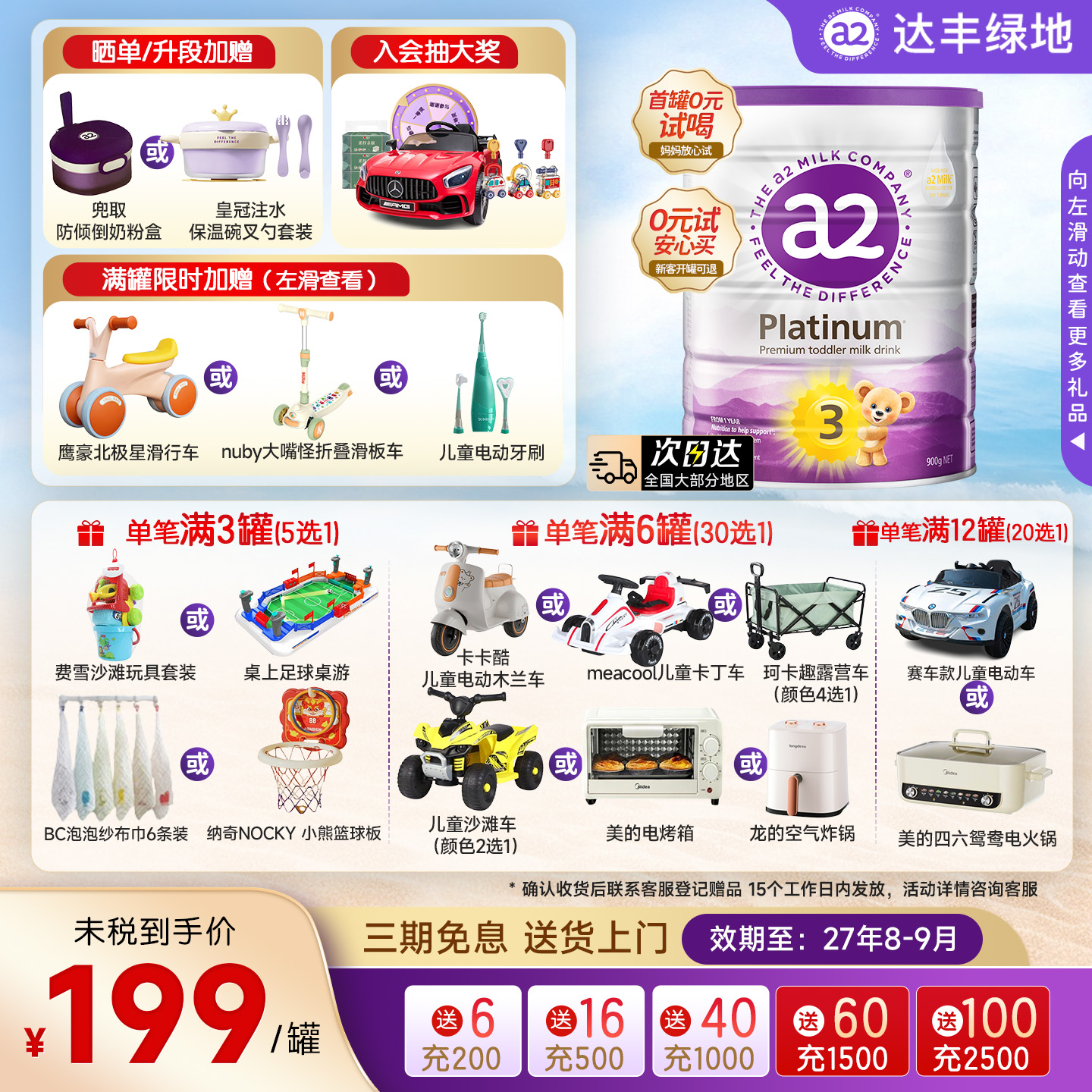 a2紫白金3段牛奶粉900g三段1-4岁新西兰原装进口A2蛋白官方授权