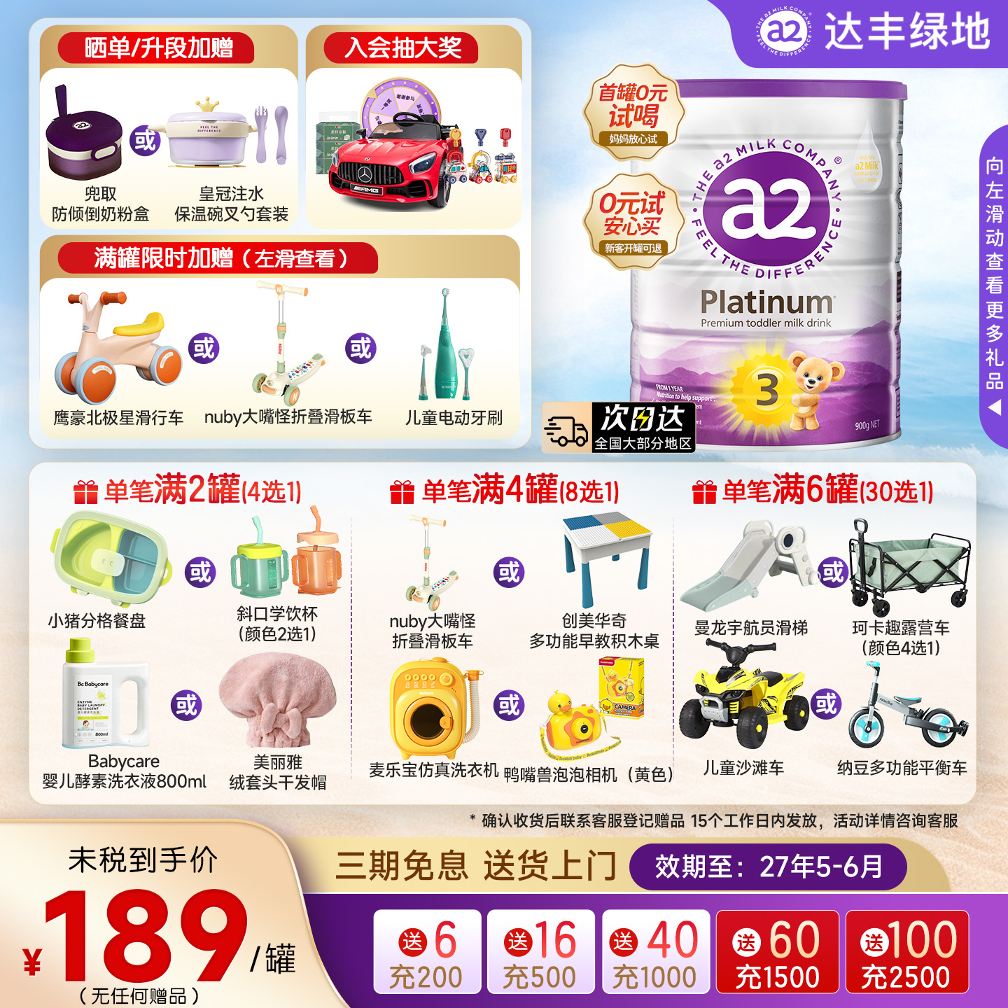 a2紫白金3段牛奶粉900g三段1-4岁新西兰原装进口A2蛋白官方授权
