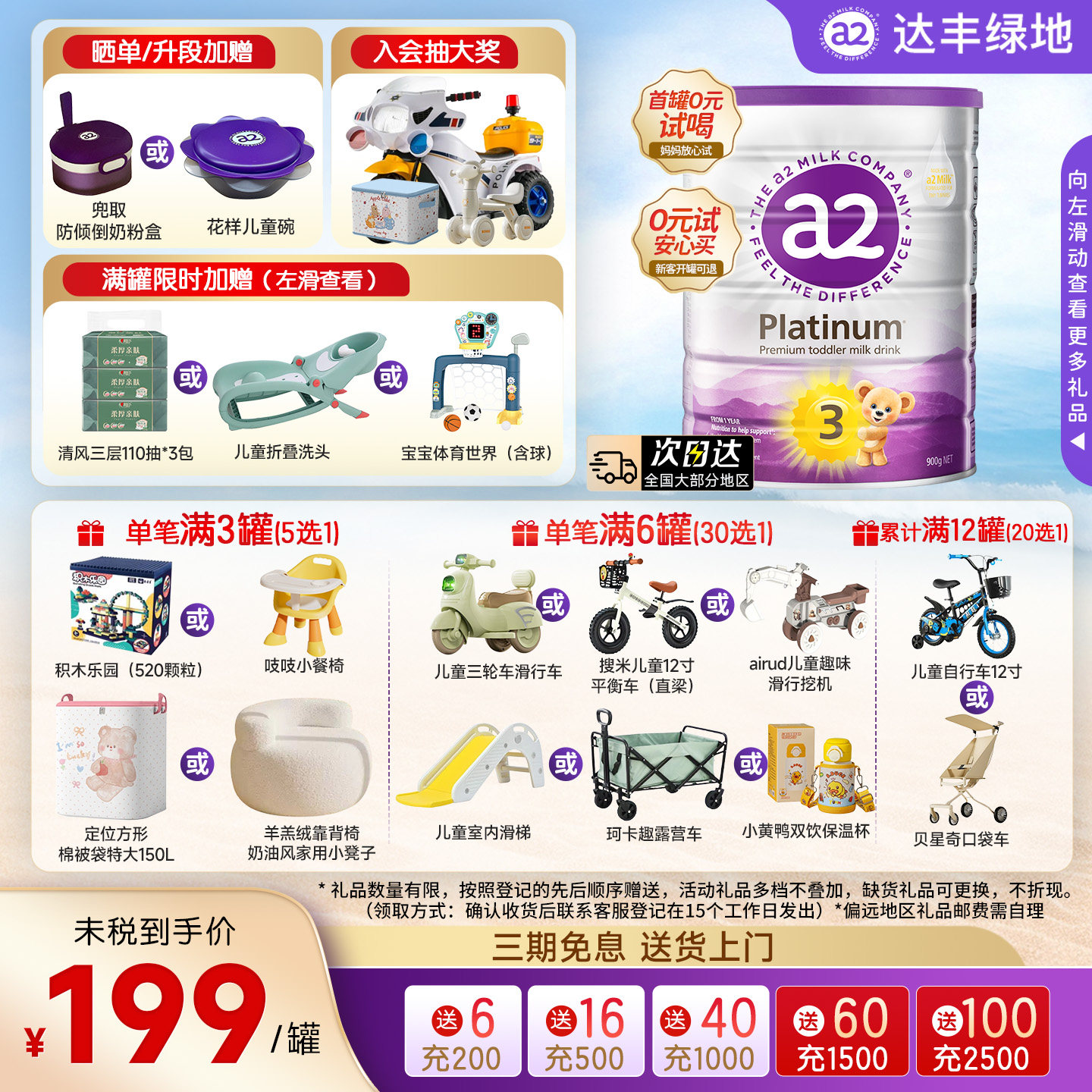 a2紫白金3段牛奶粉900g三段1-4岁新西兰原装进口A2蛋白官方授权