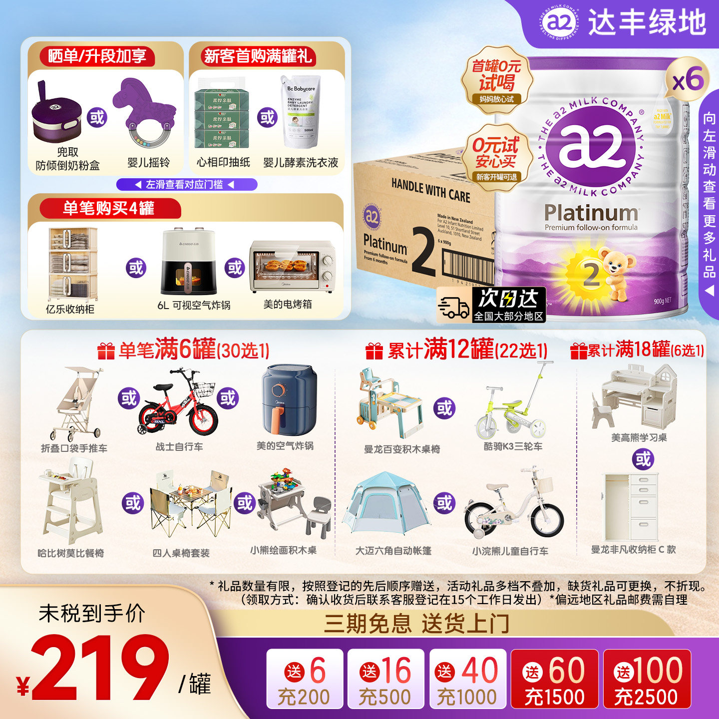 a2紫白金2段婴儿配方牛奶粉新西兰进口A2蛋白质二段原箱900g*6罐