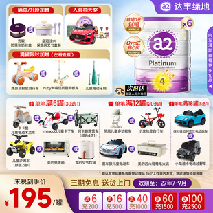 a2紫白金儿童4段奶粉900g 配方升级 6罐A2奶粉四段3岁以上授权正品