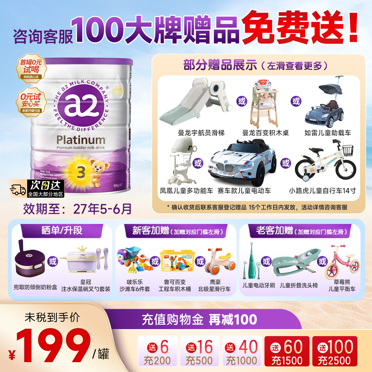 a2奶粉三段紫白金3段奶粉婴幼儿童牛奶粉新西兰进口A2蛋白（1-4）