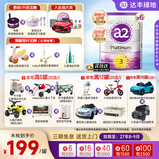 6罐装 a2奶粉3段紫白金三段婴儿配方新西兰进口A2蛋白1 4岁900g