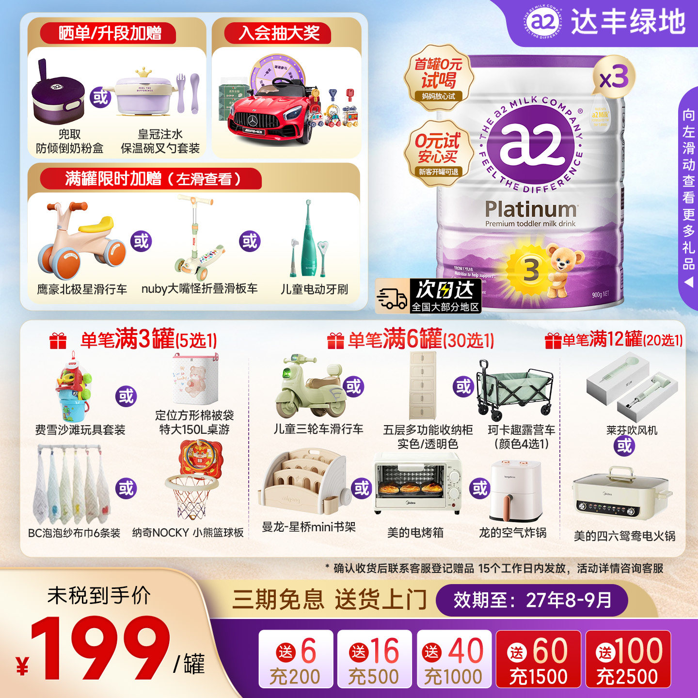 a2紫白金婴幼儿3段奶粉三段新西兰原装进口A2蛋白1-4岁900g*3罐装