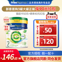 港版皇家美素佳儿有机系列2段400g进口婴幼儿奶粉Friso Prestige
