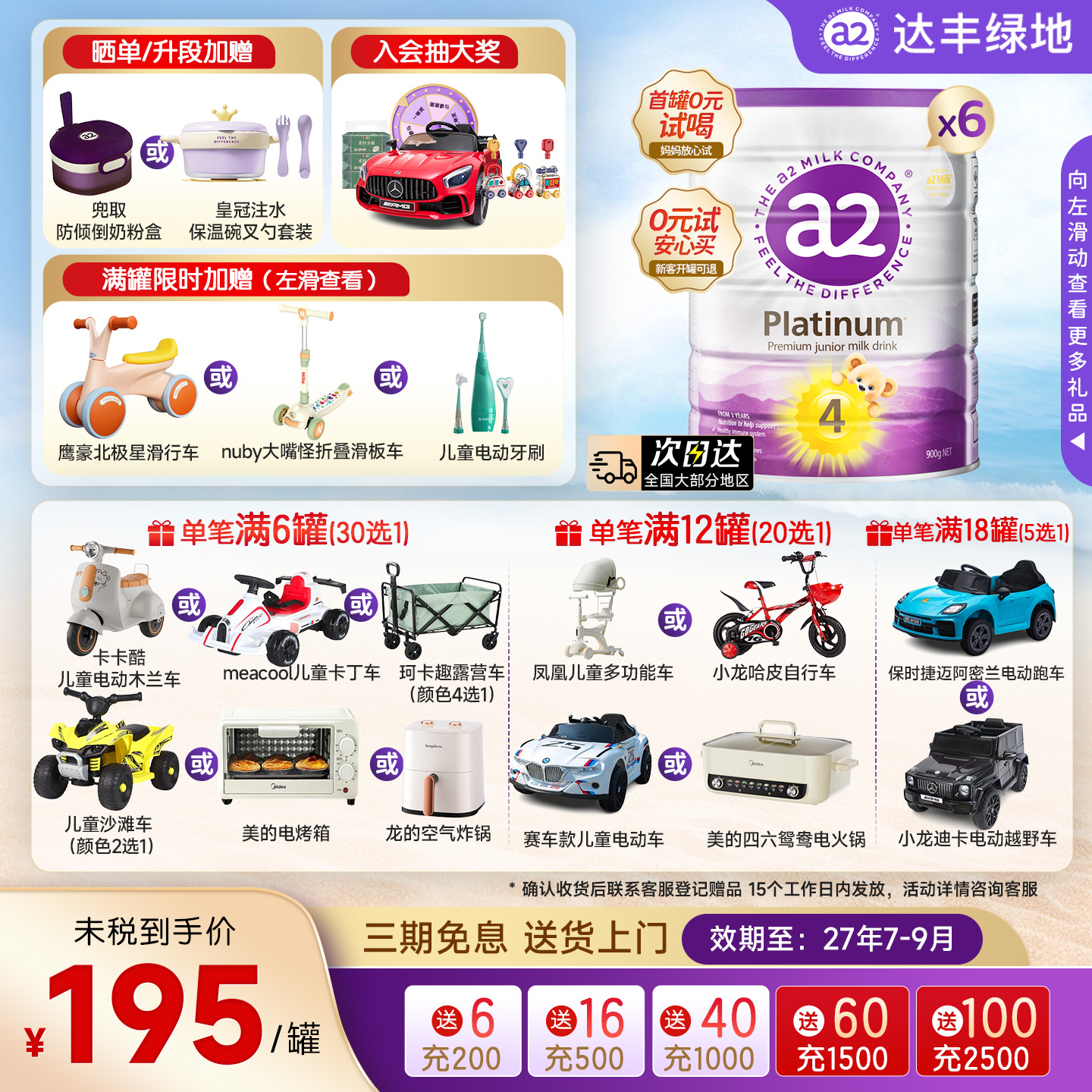 【囤货装】a2紫白金4段奶粉四段900gA2蛋白婴幼儿成长*6罐/12罐